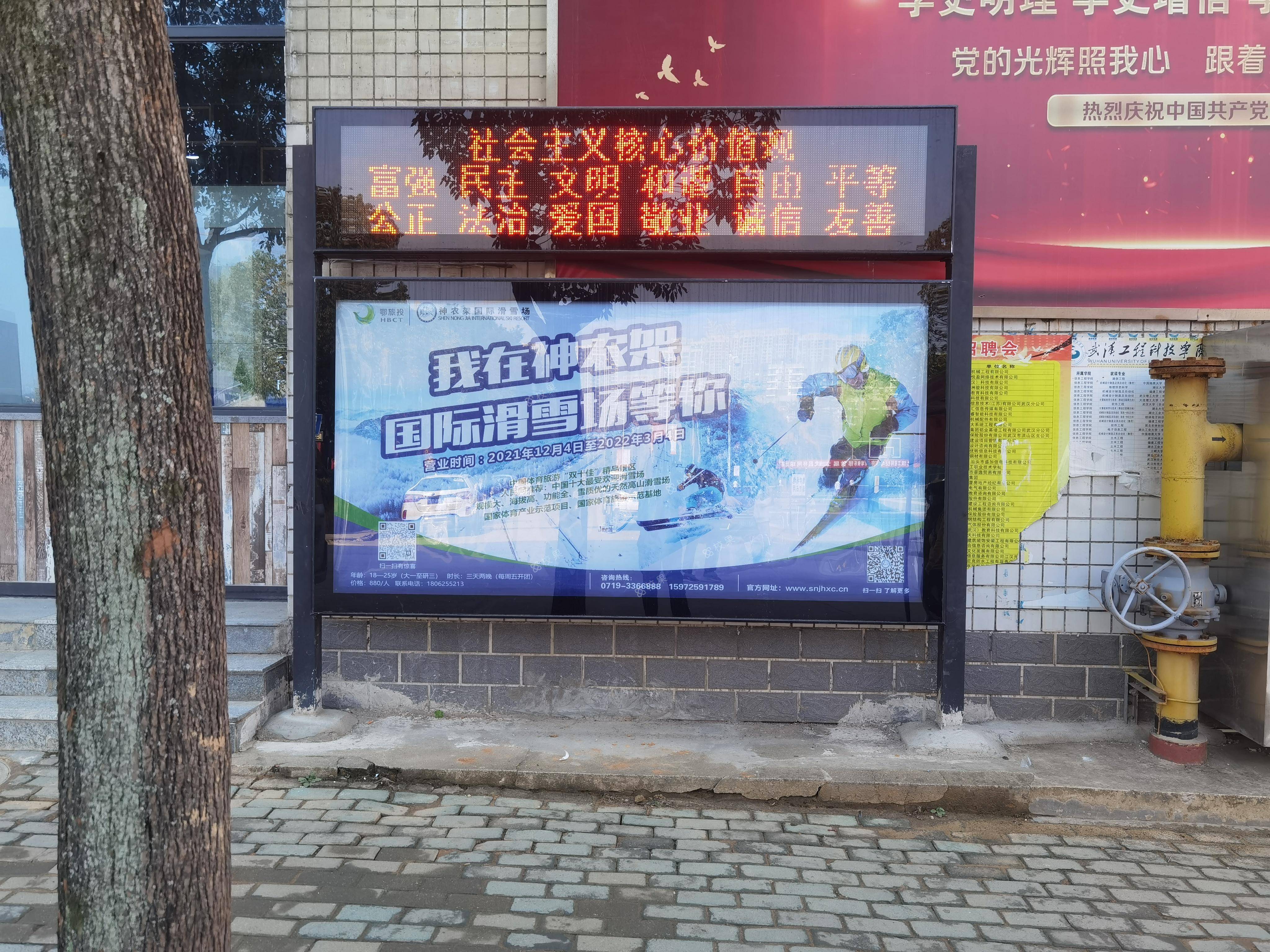 灯箱广告 武汉工程科技学院