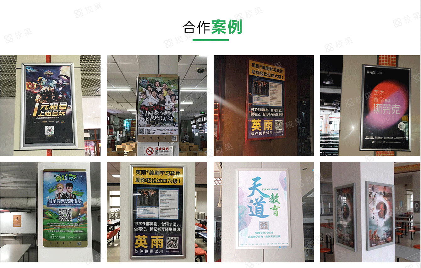 重庆高校框架广告合作案例