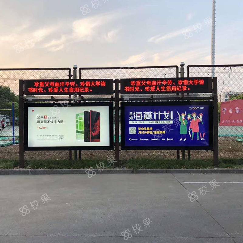 校果-天津商业大学宝德学院灯箱广告-校果-一站式校园推广