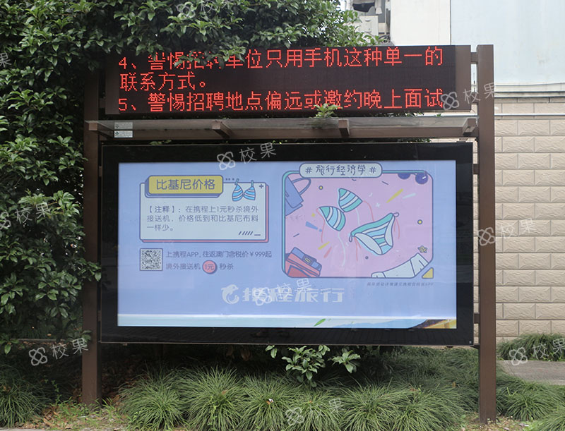 灯箱广告 北京科技大学-沙河校区