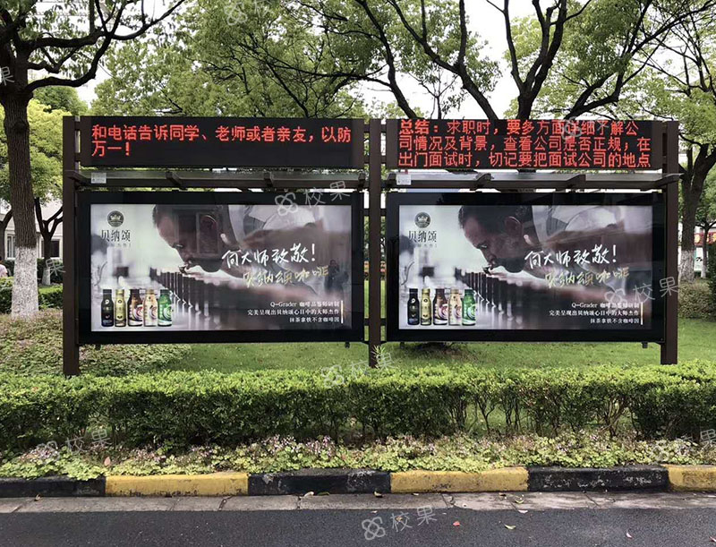 灯箱广告 南京农业大学-卫岗校区 