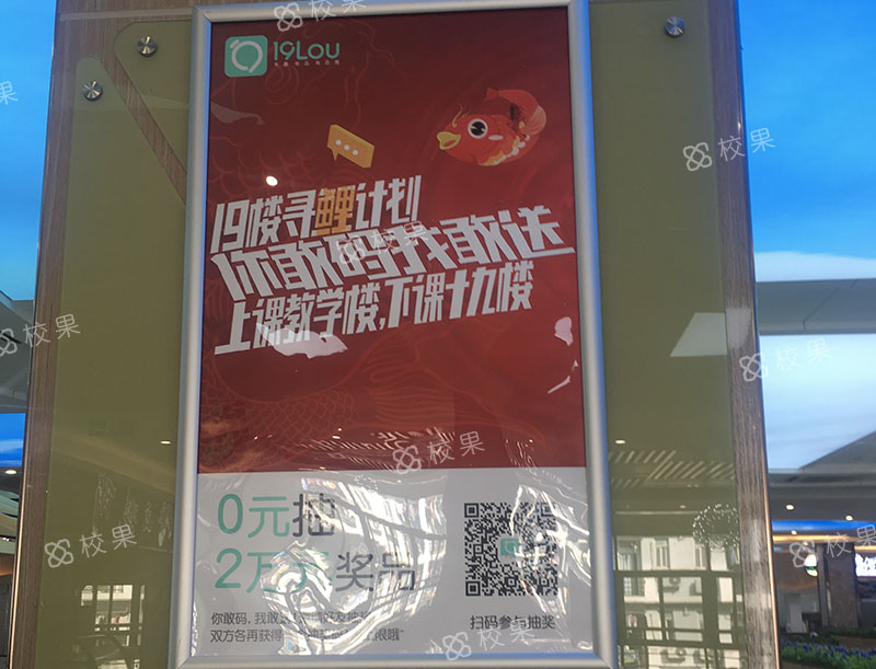 框架广告 广州大学科技贸易学院