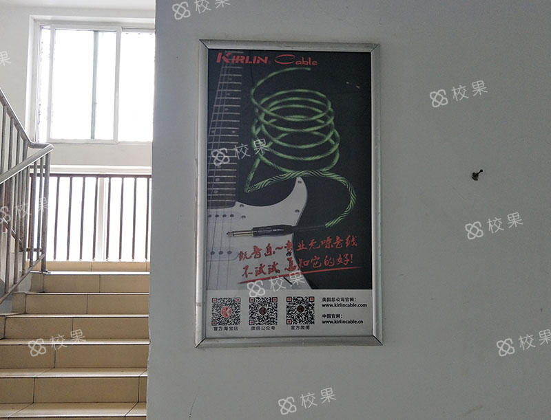 框架广告 北京邮电大学软件学院-宏福校区
