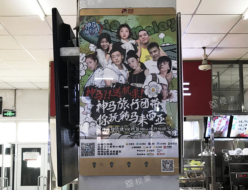 框架广告 广州航海学院