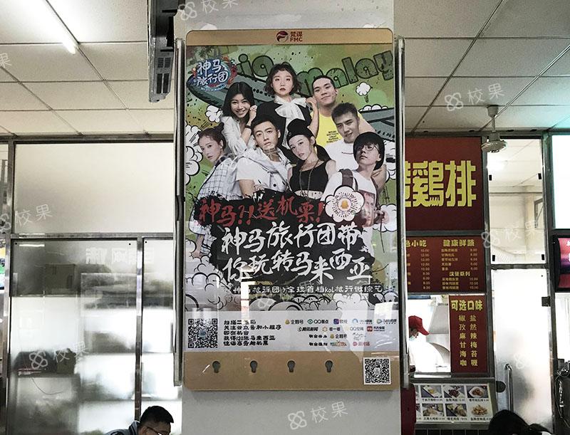 框架广告 北京农业职业学院 