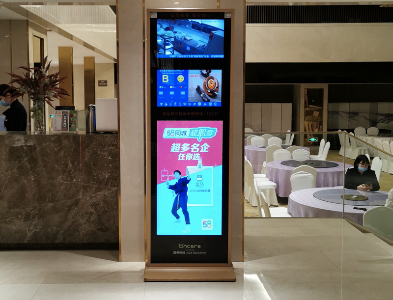 液晶屏广告 重庆工贸职业技术学院