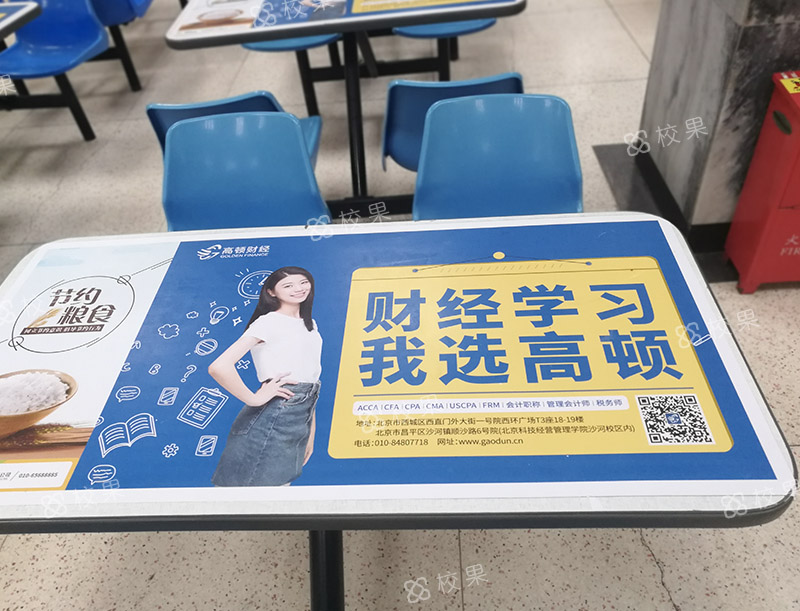 校园桌贴 重庆人文科技学院 